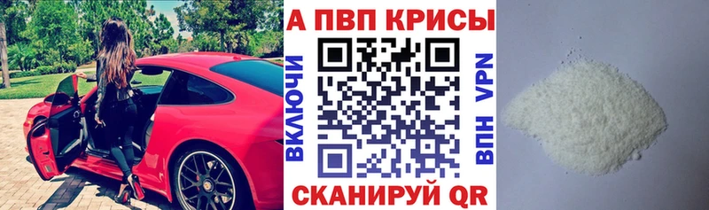 Альфа ПВП крисы CK  Сосновка 
