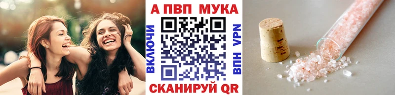 Alfa_PVP кристаллы Сосновка