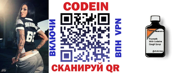 blacksprut зеркало  дарнет шоп  Сосновка  Codein напиток Lean (лин) 