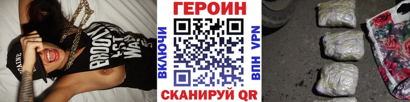 хочу наркоту Сосновка Героин VHQ