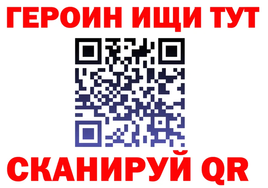 ГЕРОИН герыч tor нарко площадка кракен Сосновка